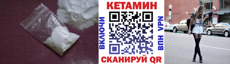 КЕТАМИН VHQ Новотитаровская